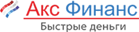 Акс Финанс