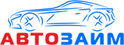 АвтоЗайм