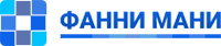 Фанни Мани